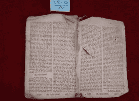 كراسة عبرية مطبوعة